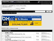 Tablet Screenshot of postptc.com